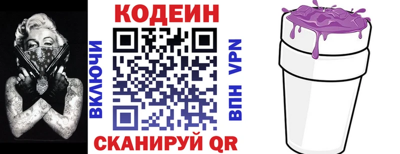 Купить  Болхов  Codein напиток Lean (лин) 