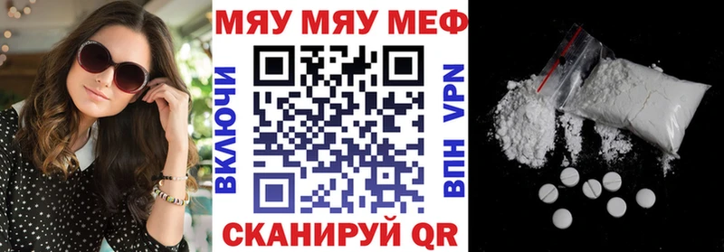 Купить закладки  Болхов  МЯУ-МЯУ мука 