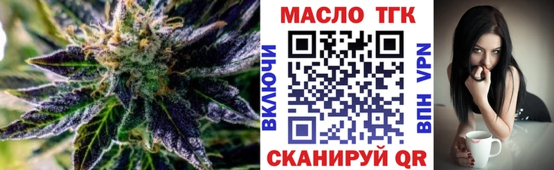 ТГК гашишное масло  Купить закладки  Болхов 