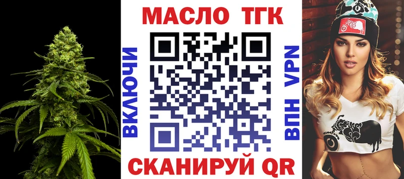 ТГК вейп с тгк Болхов